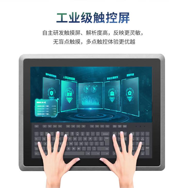 森克工控觸摸一體機全封閉嵌入式觸控顯示器工業工控機平板電腦屏